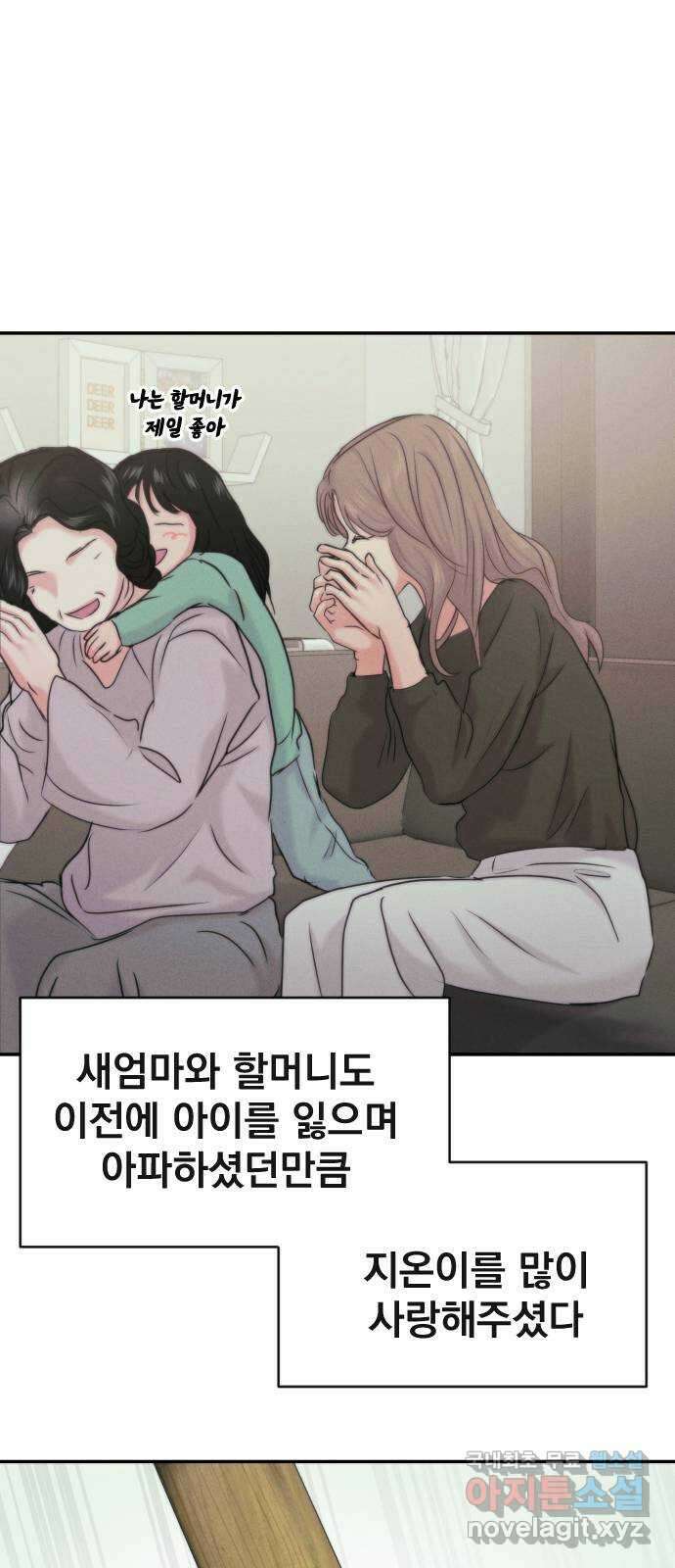 대충 캠퍼스로맨스임 외전-강온(上) 82