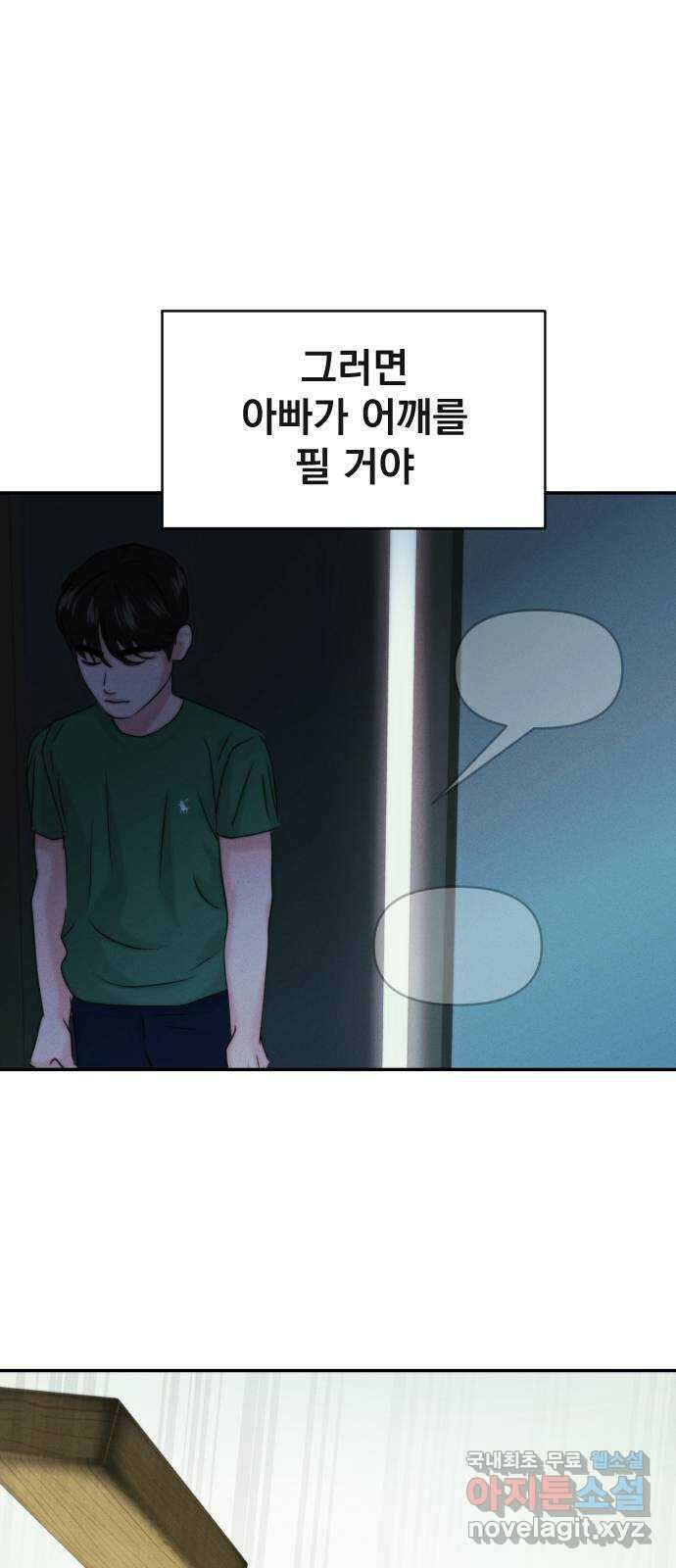 대충 캠퍼스로맨스임 외전-강온(上) 85