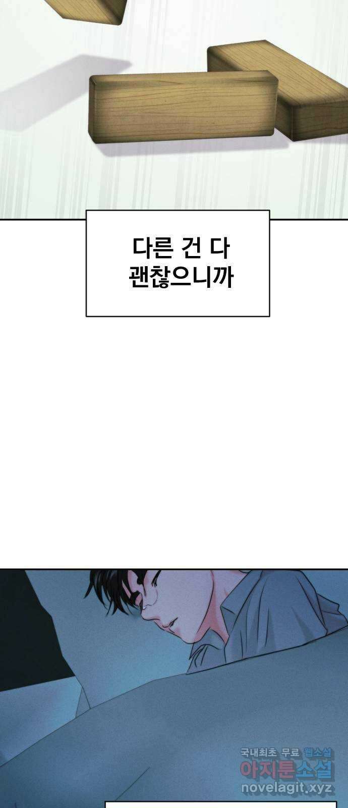 대충 캠퍼스로맨스임 외전-강온(上) 86