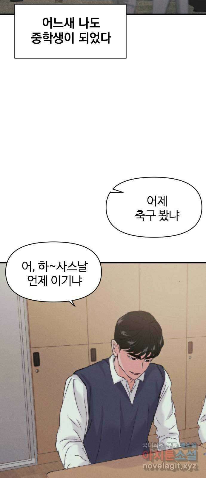 대충 캠퍼스로맨스임 외전-강온(上) 88