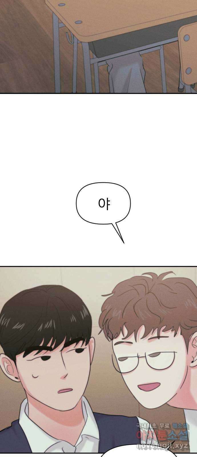 대충 캠퍼스로맨스임 외전-강온(上) 89