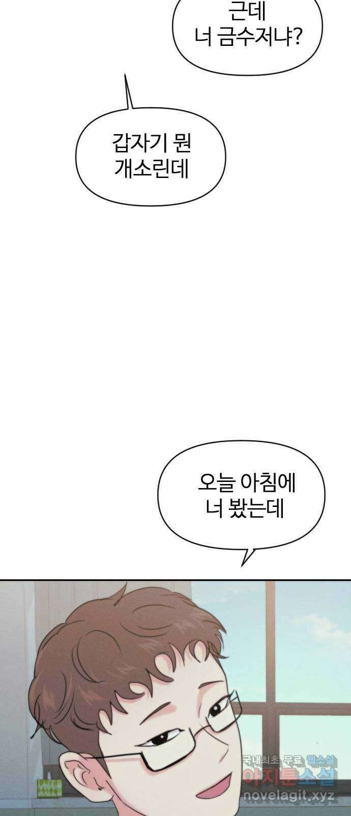 대충 캠퍼스로맨스임 외전-강온(上) 90