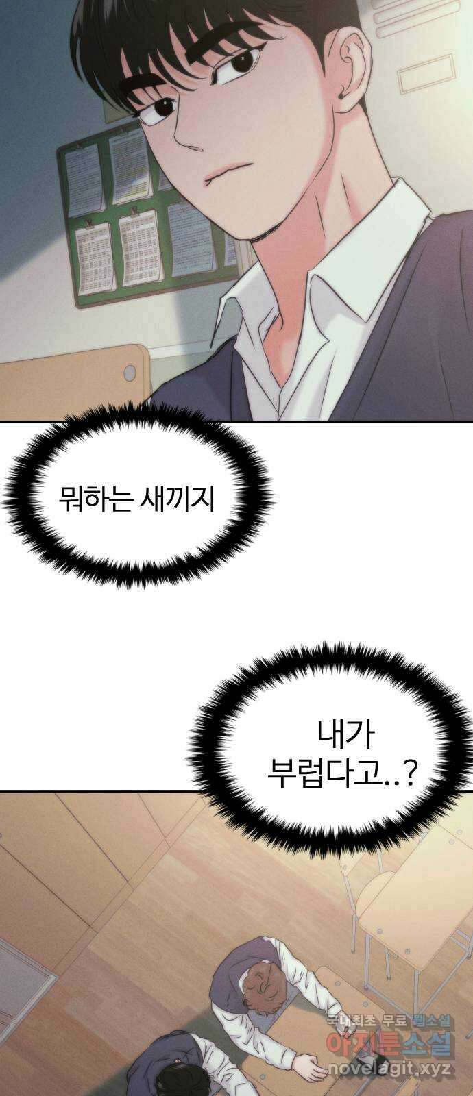 대충 캠퍼스로맨스임 외전-강온(上) 92