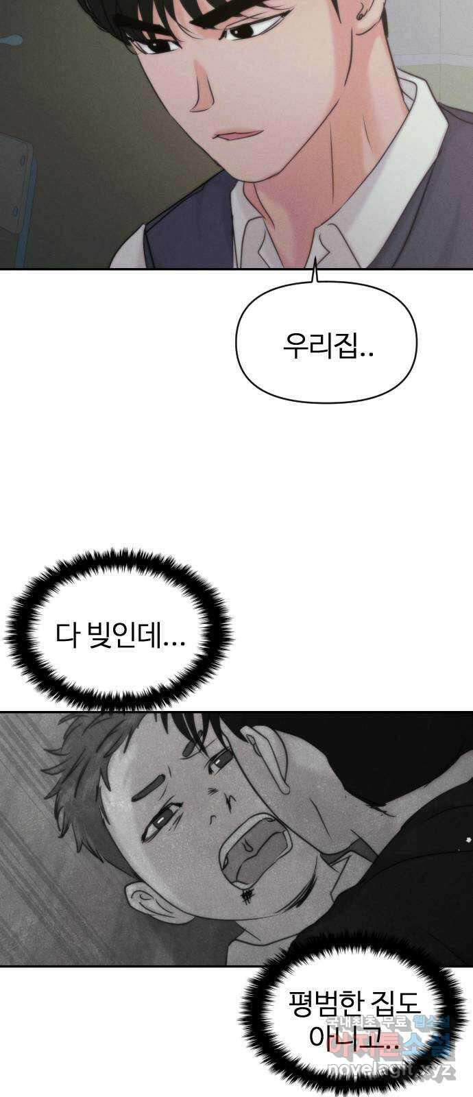 대충 캠퍼스로맨스임 외전-강온(上) 94