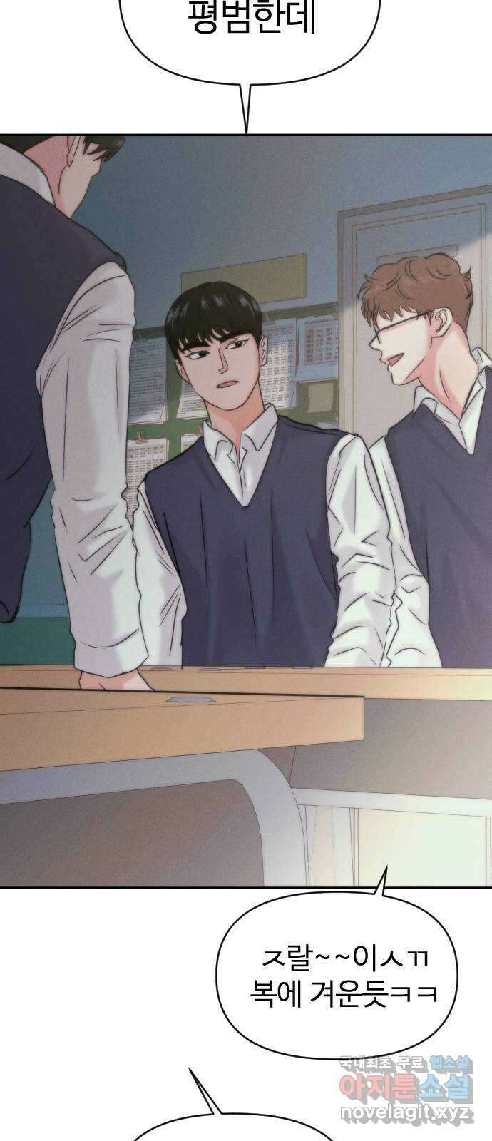 대충 캠퍼스로맨스임 외전-강온(上) 96