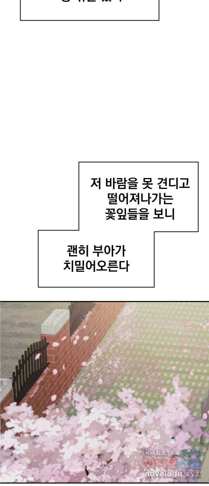대충 캠퍼스로맨스임 외전-강온(上) 98