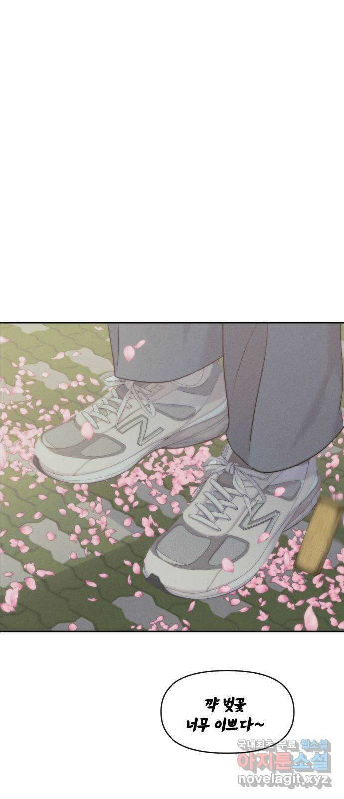대충 캠퍼스로맨스임 외전-강온(上) 99