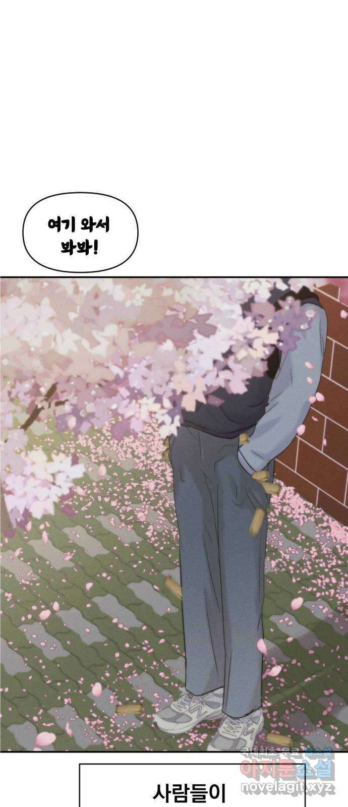 대충 캠퍼스로맨스임 외전-강온(上) 100