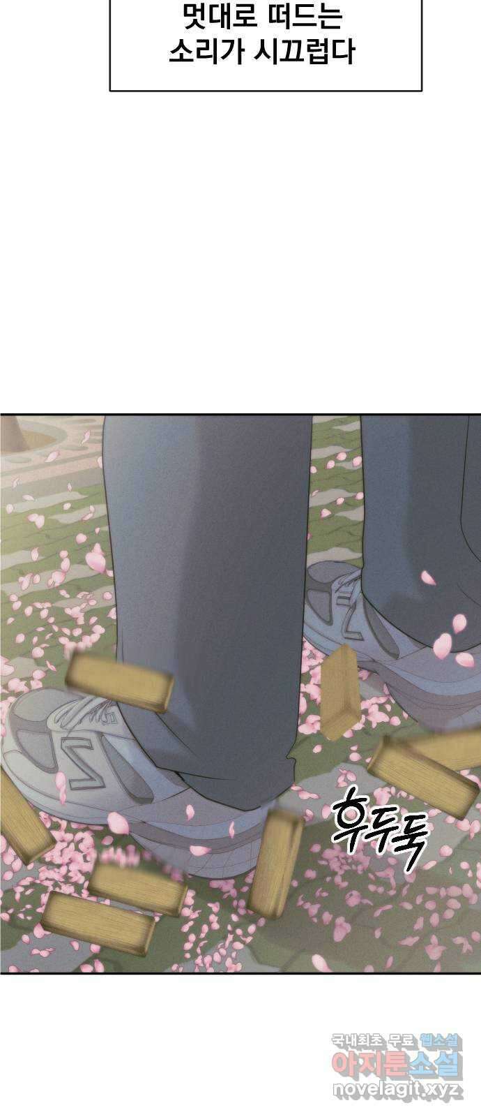 대충 캠퍼스로맨스임 외전-강온(上) 101
