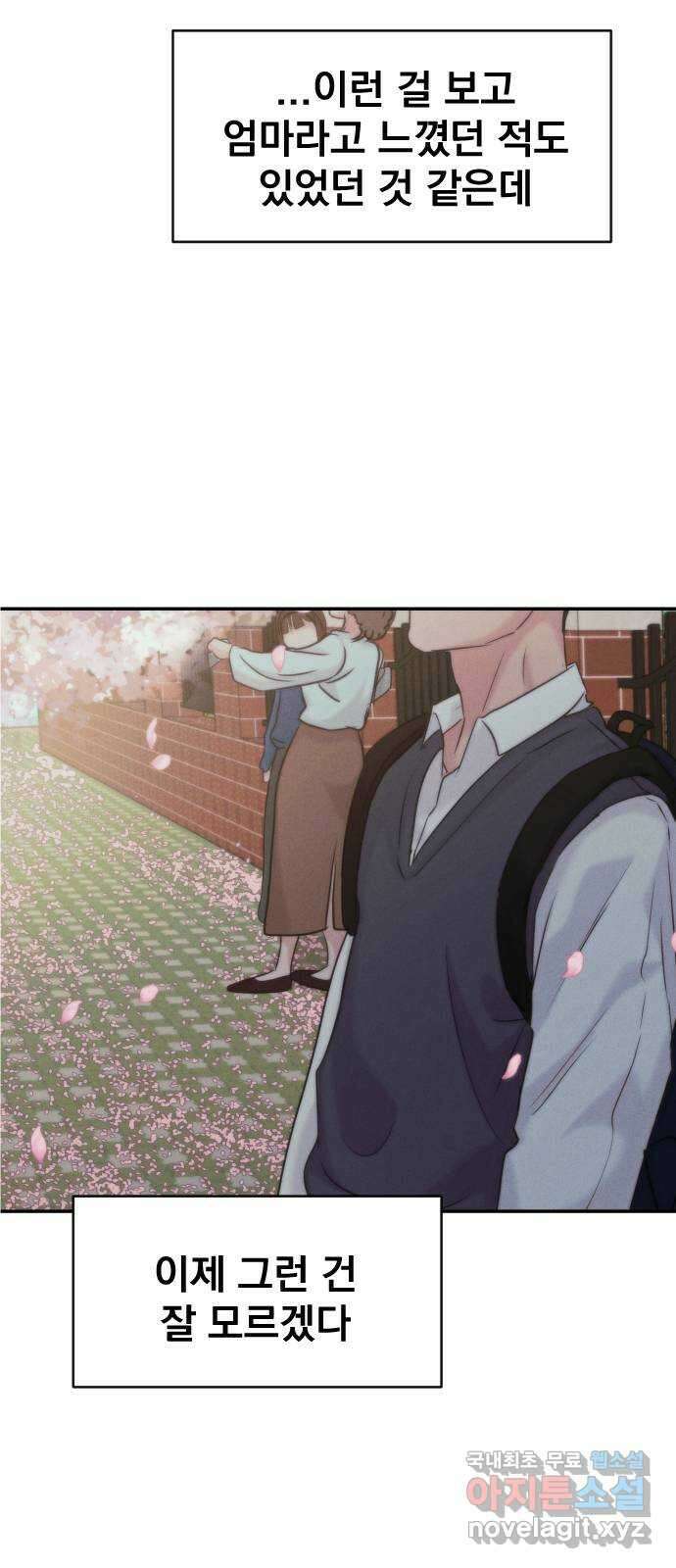 대충 캠퍼스로맨스임 외전-강온(上) 102