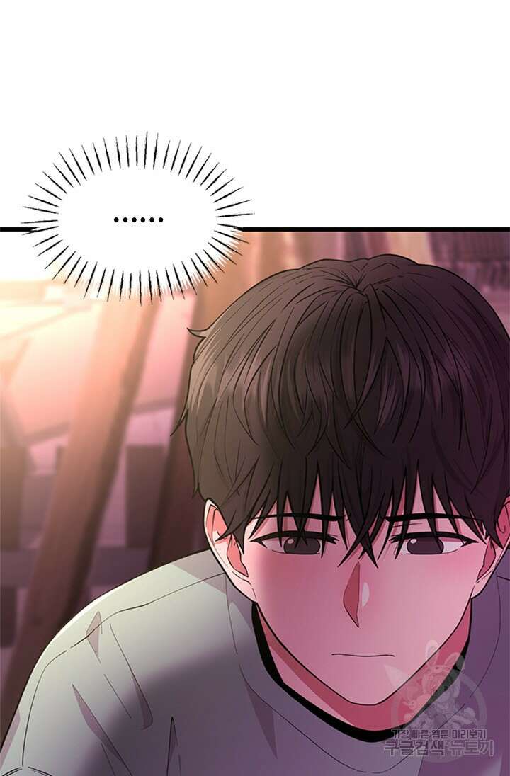 시급 연애 45화 3