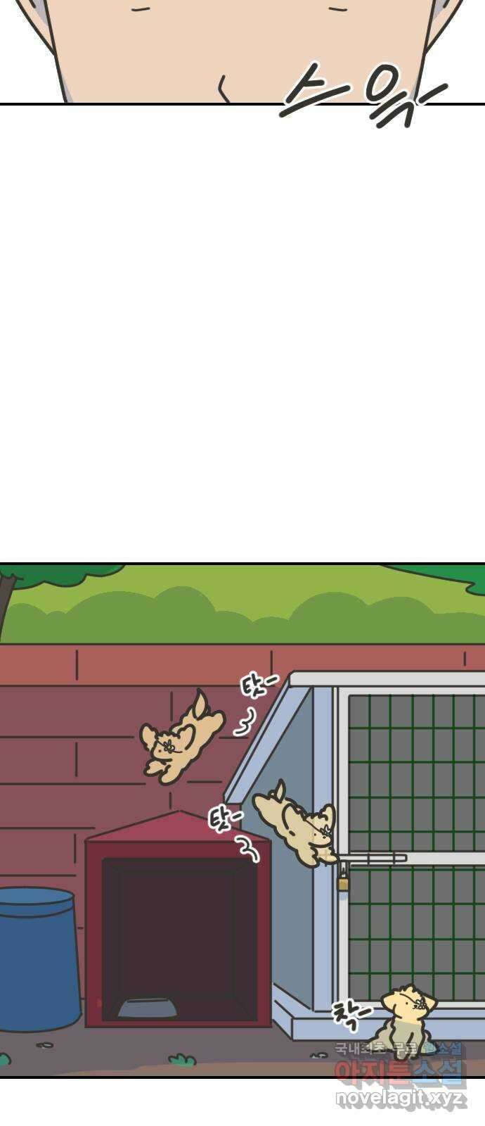 애구애구 18화 2