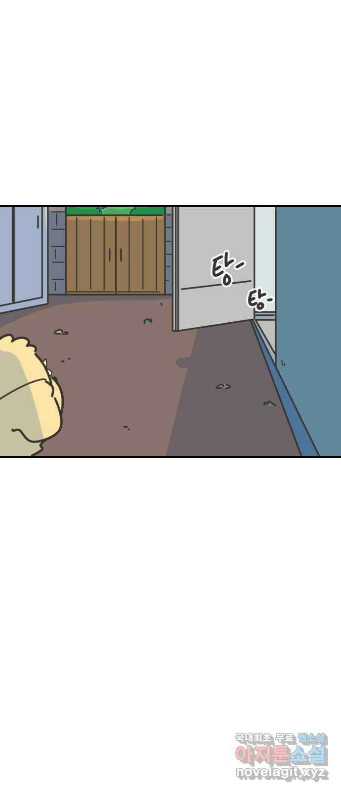 애구애구 18화 3