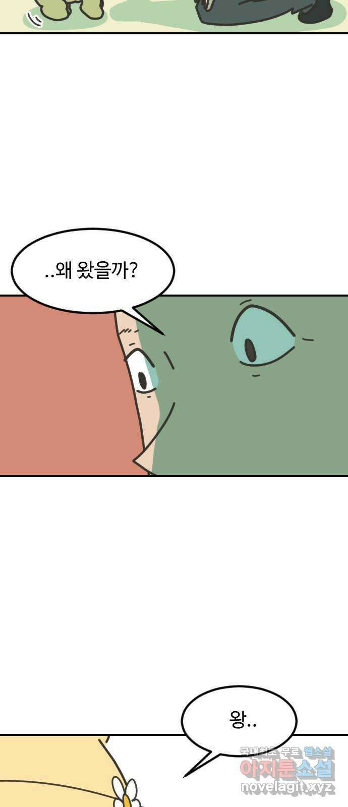 애구애구 18화 9