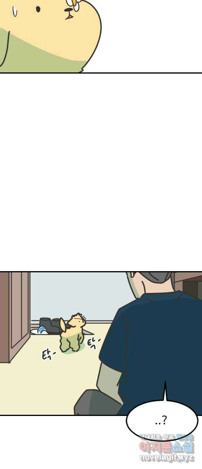 애구애구 18화 10