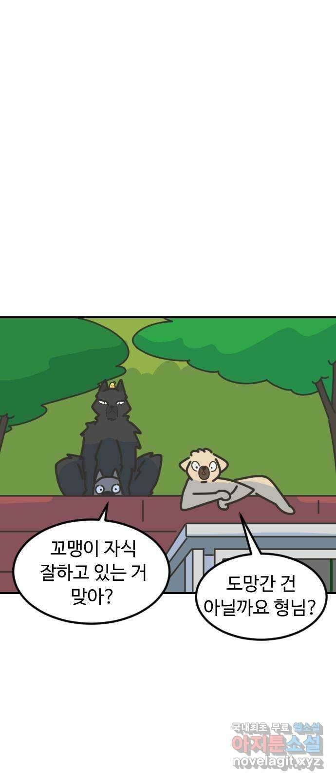 애구애구 18화 11