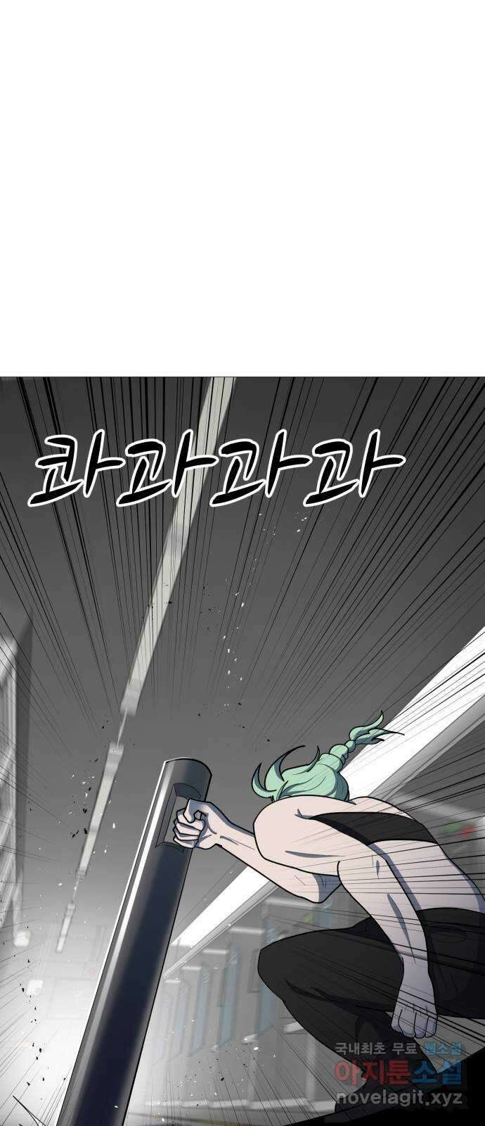 어글리후드 237. 쌀을 주고 벼를 취한다 5