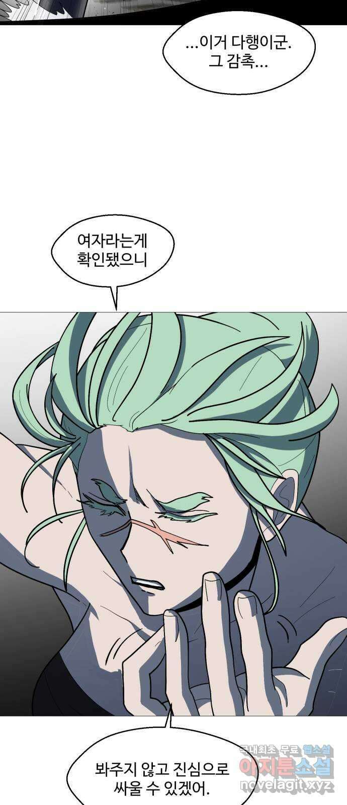 어글리후드 237. 쌀을 주고 벼를 취한다 6