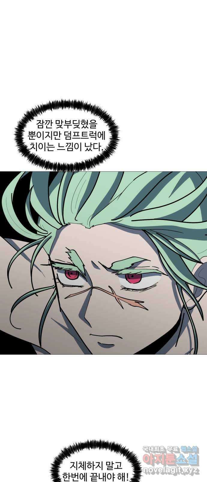 어글리후드 237. 쌀을 주고 벼를 취한다 8