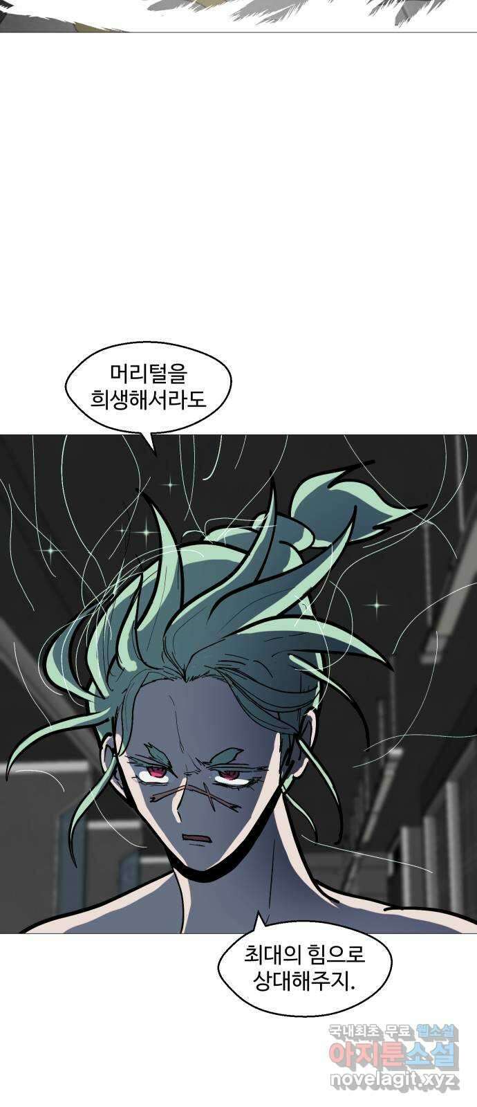 어글리후드 237. 쌀을 주고 벼를 취한다 11