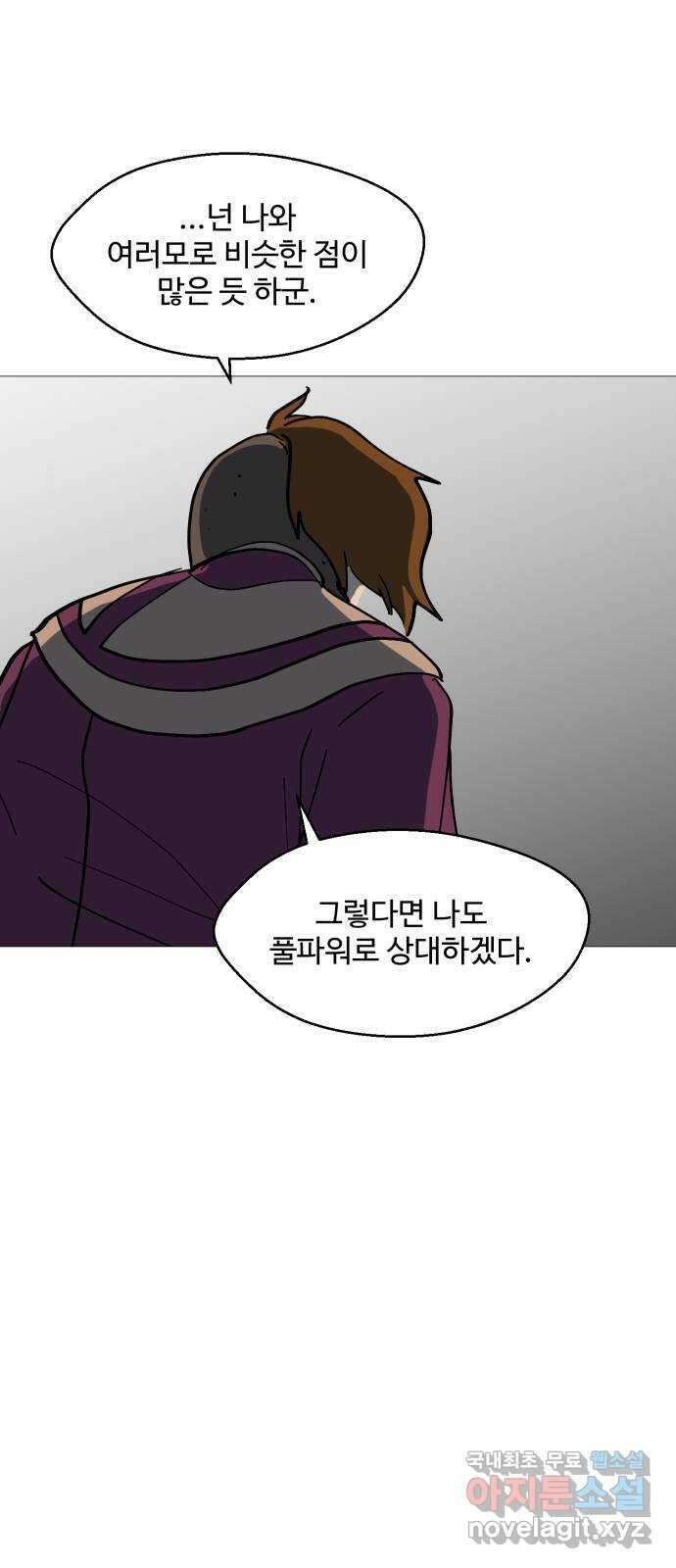 어글리후드 237. 쌀을 주고 벼를 취한다 12