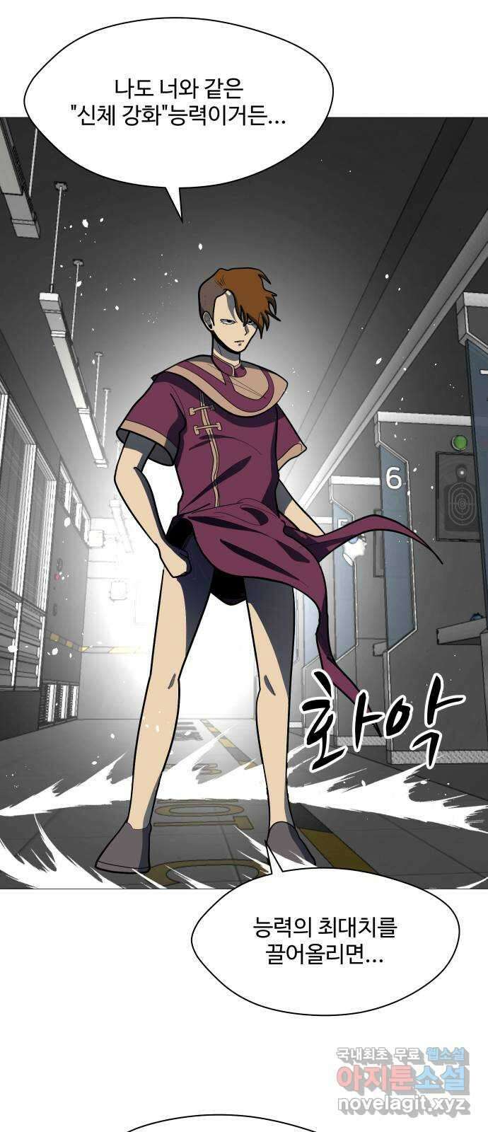 어글리후드 237. 쌀을 주고 벼를 취한다 13