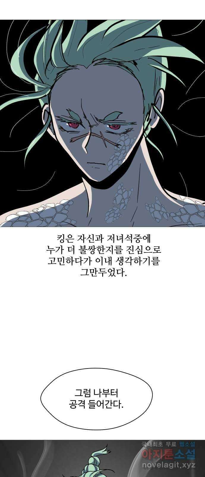 어글리후드 237. 쌀을 주고 벼를 취한다 15