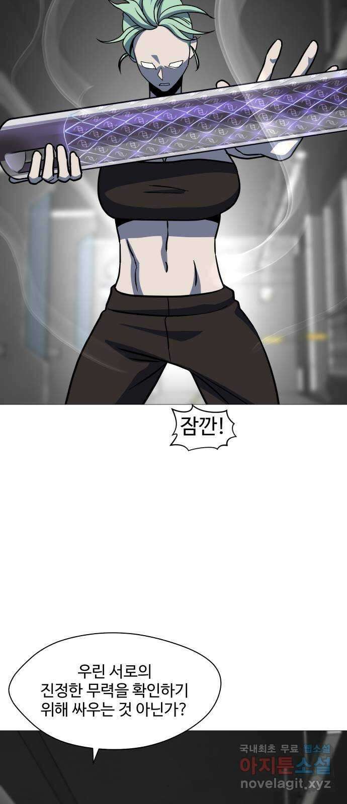 어글리후드 237. 쌀을 주고 벼를 취한다 16