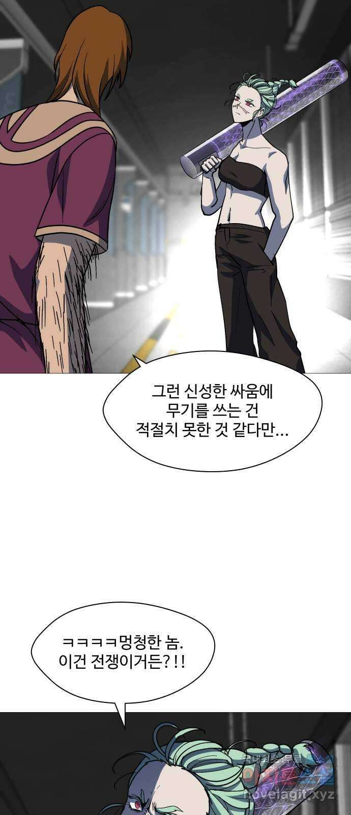 어글리후드 237. 쌀을 주고 벼를 취한다 17