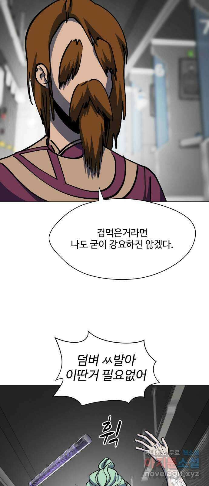 어글리후드 237. 쌀을 주고 벼를 취한다 19