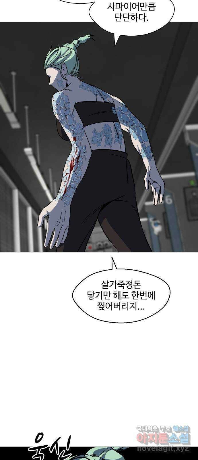 어글리후드 237. 쌀을 주고 벼를 취한다 24