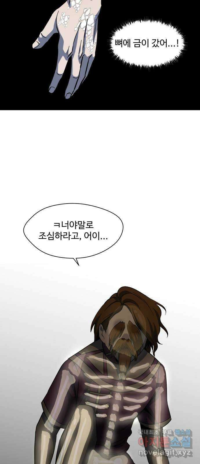 어글리후드 237. 쌀을 주고 벼를 취한다 26