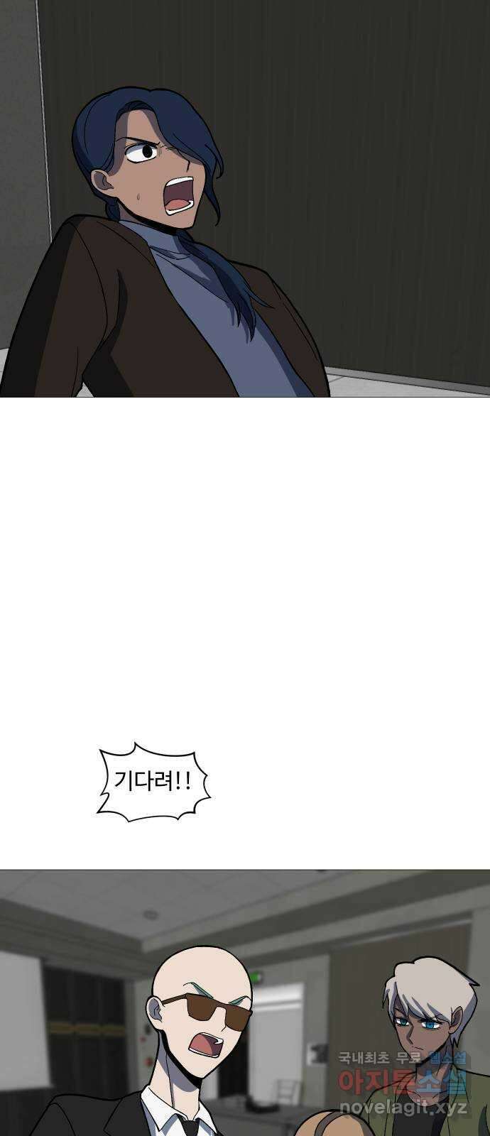 어글리후드 237. 쌀을 주고 벼를 취한다 31