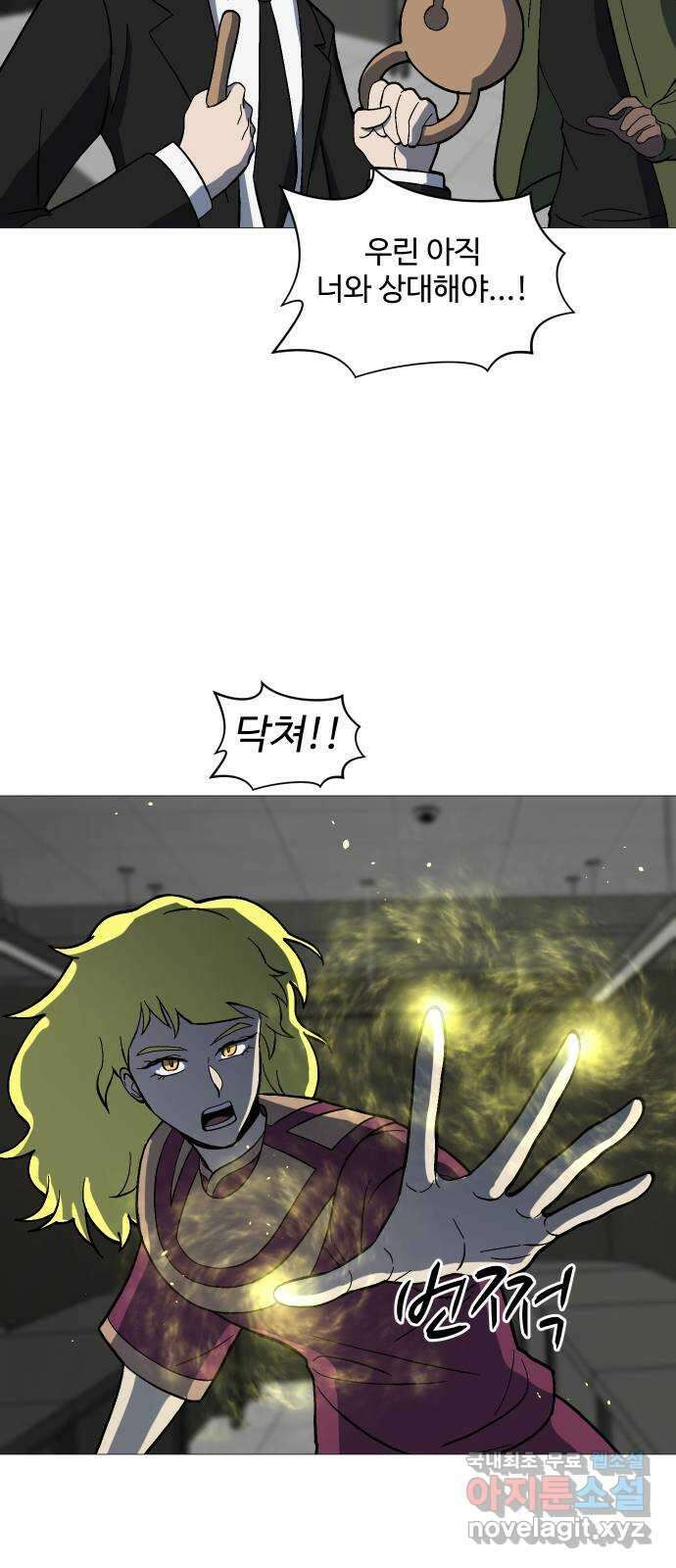 어글리후드 237. 쌀을 주고 벼를 취한다 32