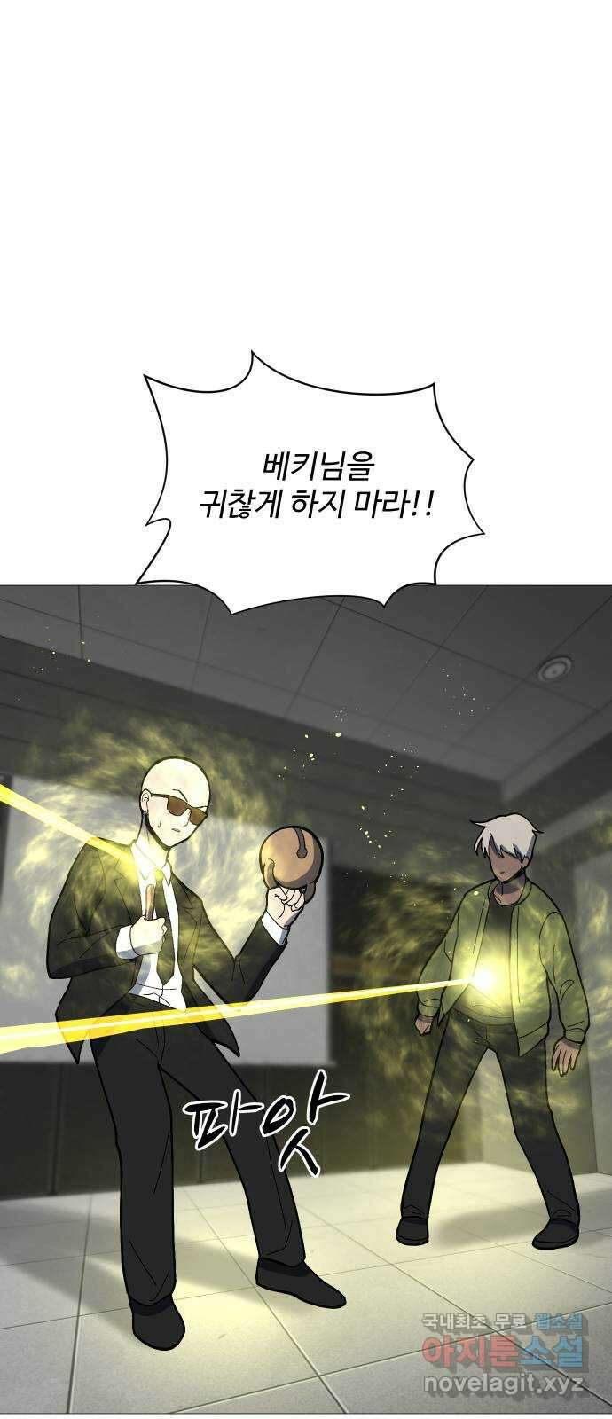 어글리후드 237. 쌀을 주고 벼를 취한다 33