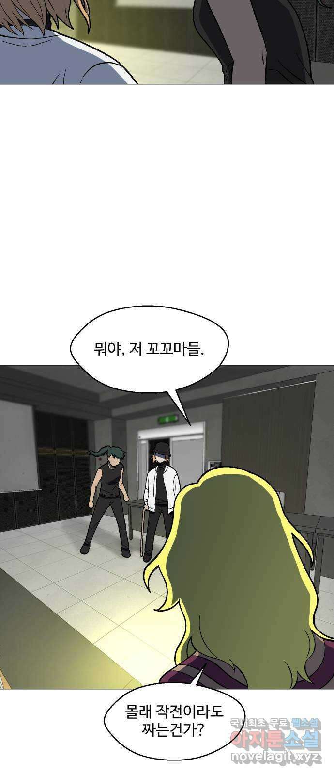 어글리후드 237. 쌀을 주고 벼를 취한다 37