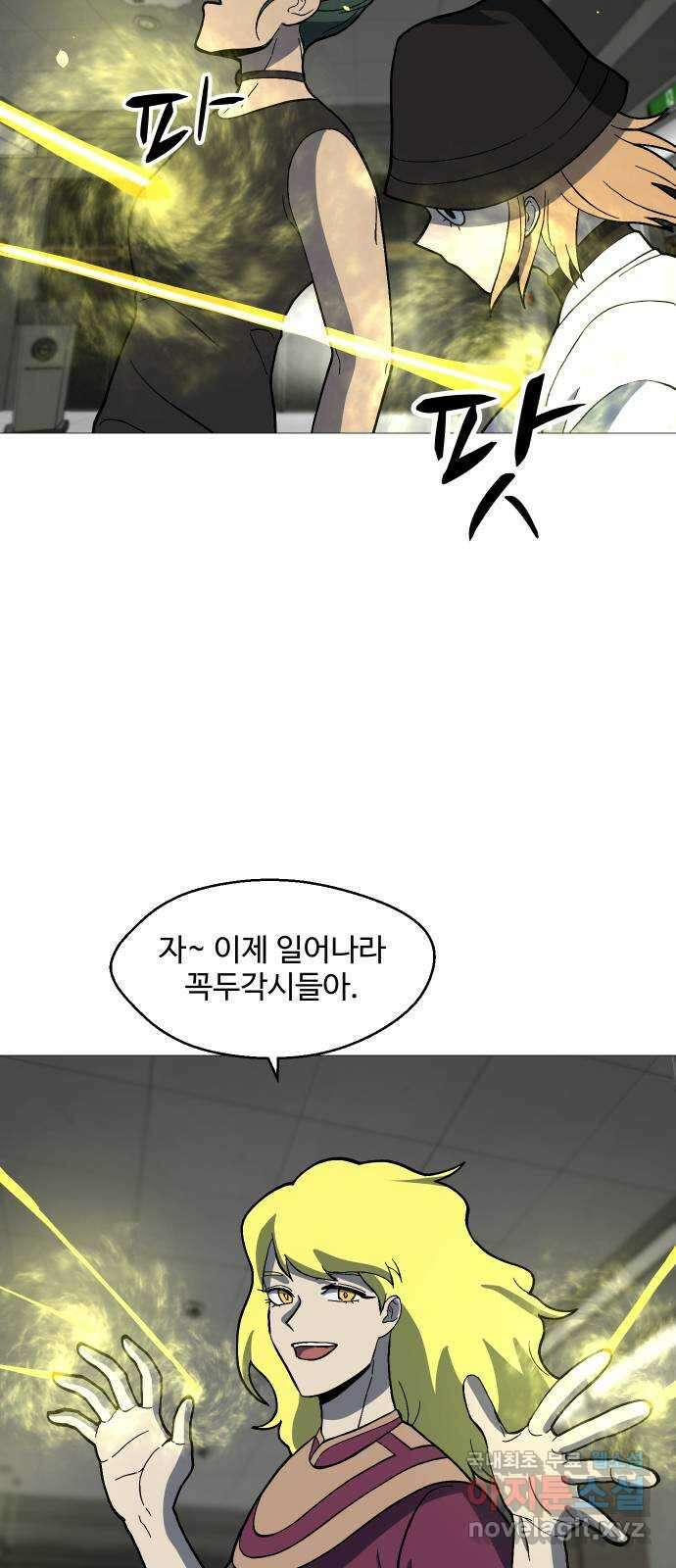 어글리후드 237. 쌀을 주고 벼를 취한다 39
