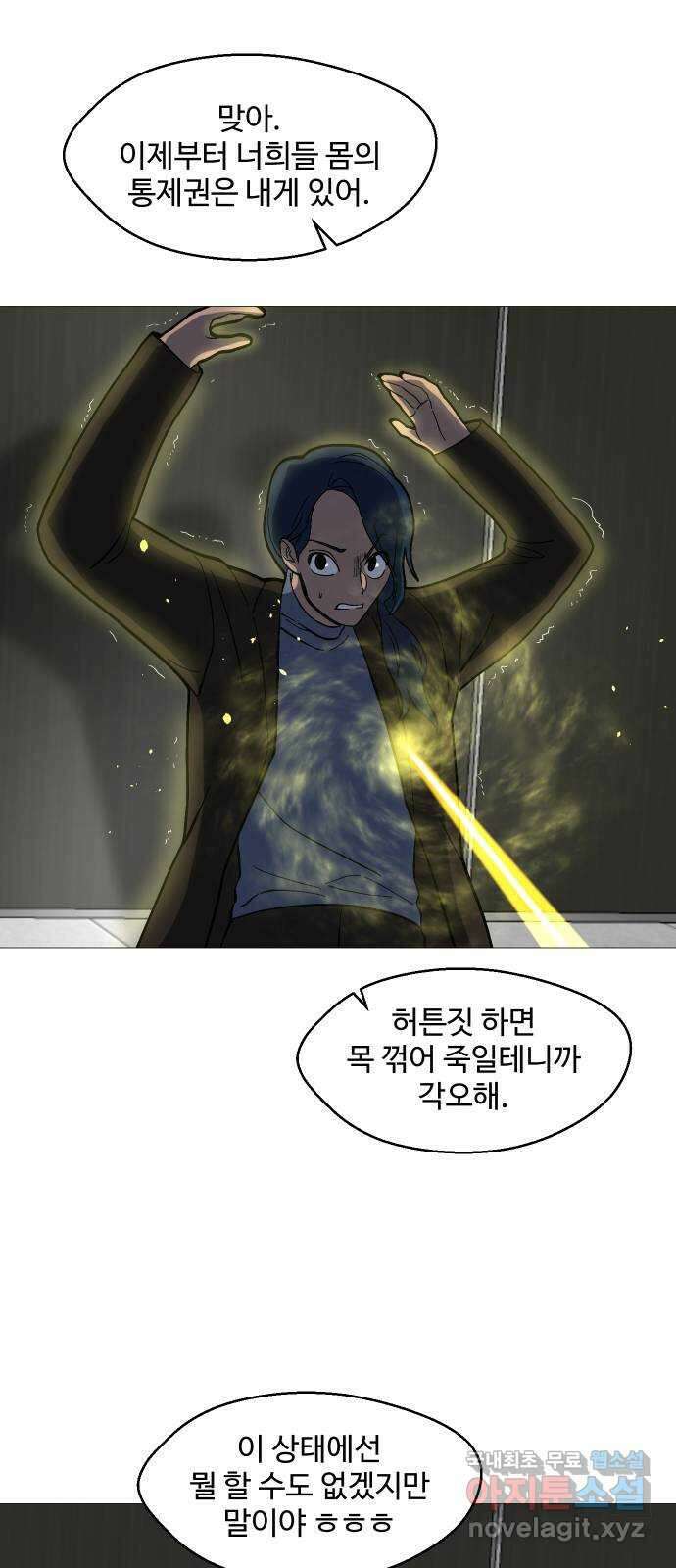 어글리후드 237. 쌀을 주고 벼를 취한다 41