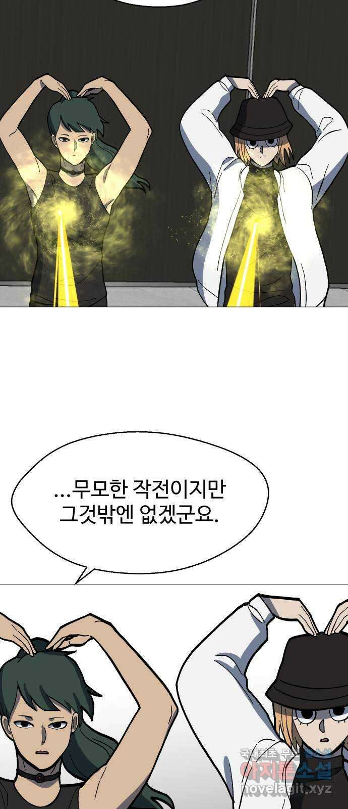 어글리후드 237. 쌀을 주고 벼를 취한다 42