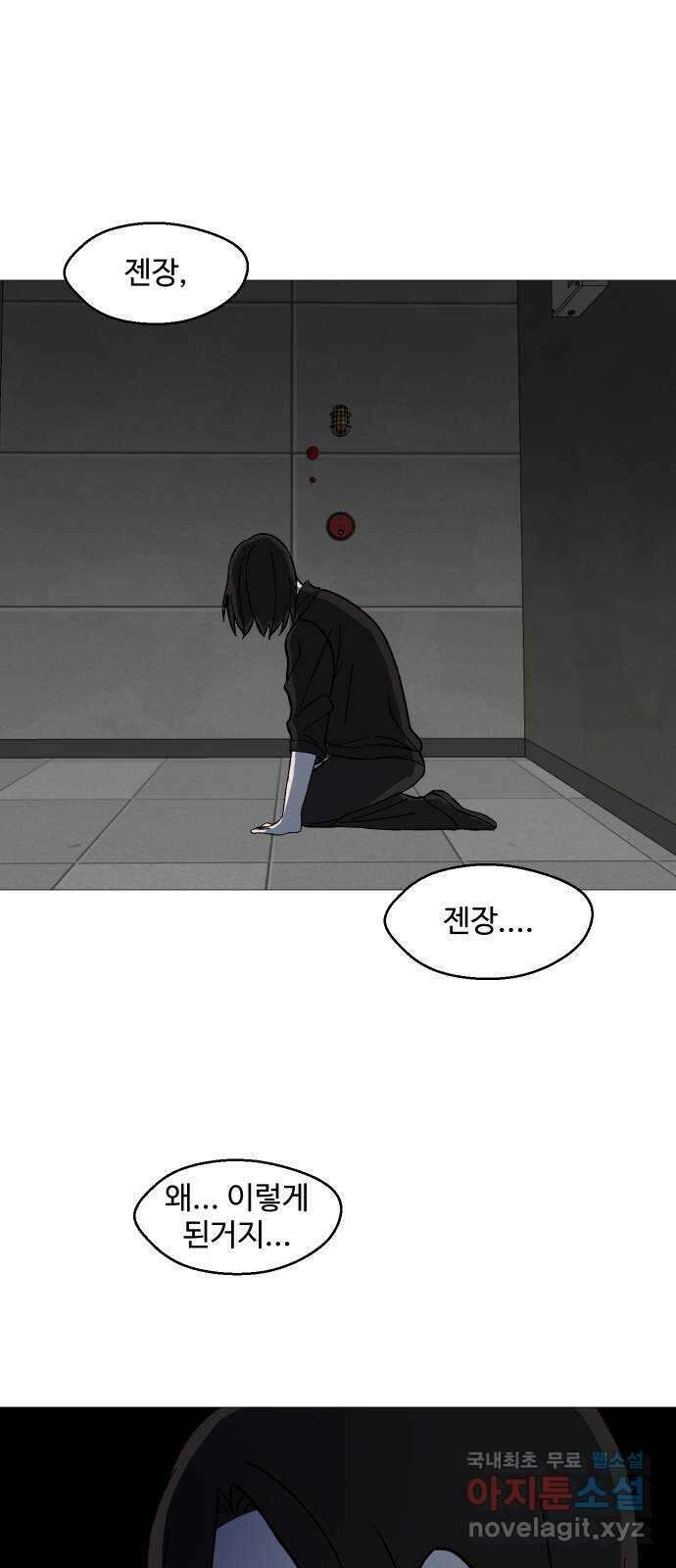 어글리후드 237. 쌀을 주고 벼를 취한다 44