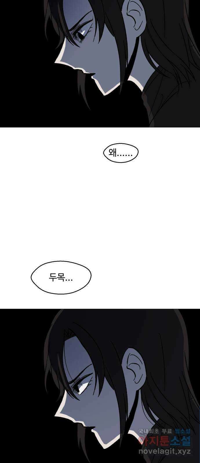 어글리후드 237. 쌀을 주고 벼를 취한다 45