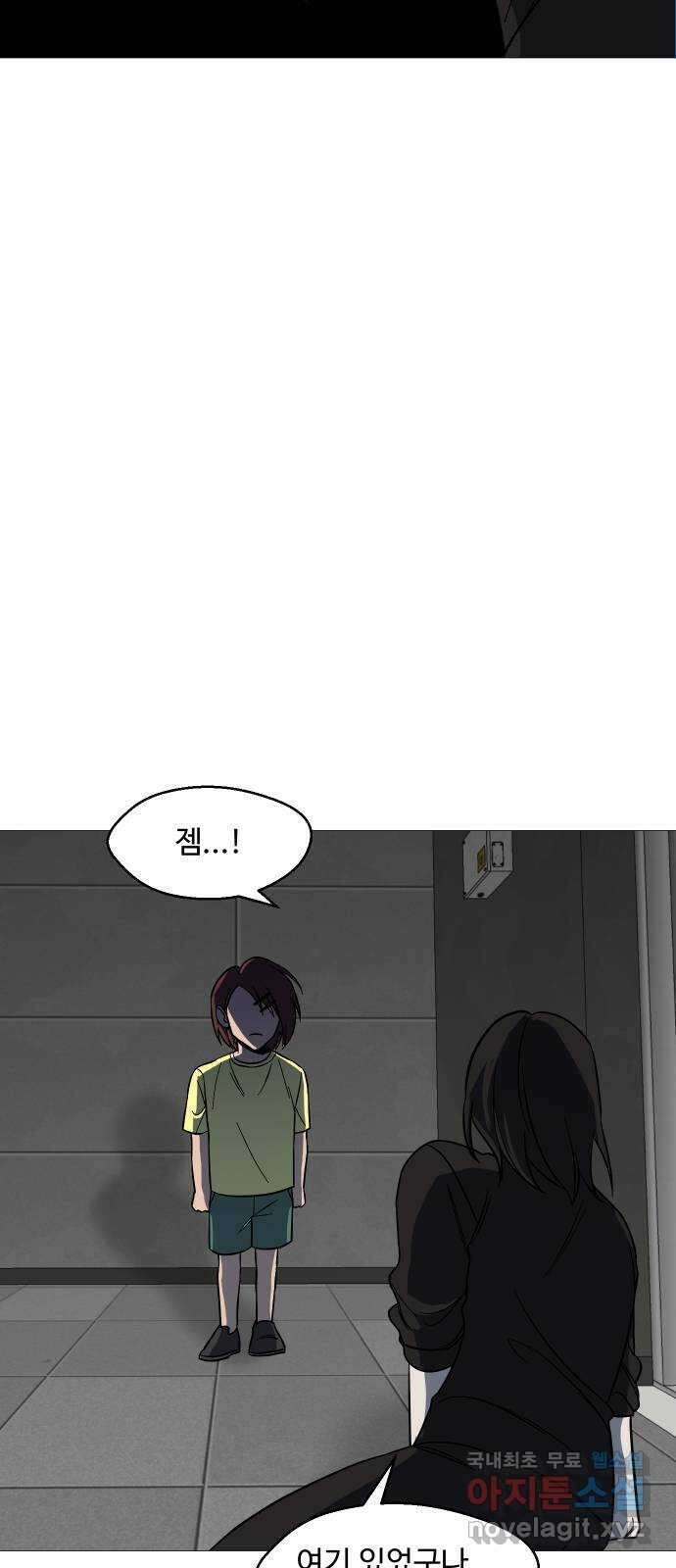 어글리후드 237. 쌀을 주고 벼를 취한다 46