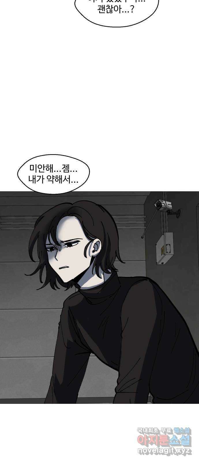 어글리후드 237. 쌀을 주고 벼를 취한다 47