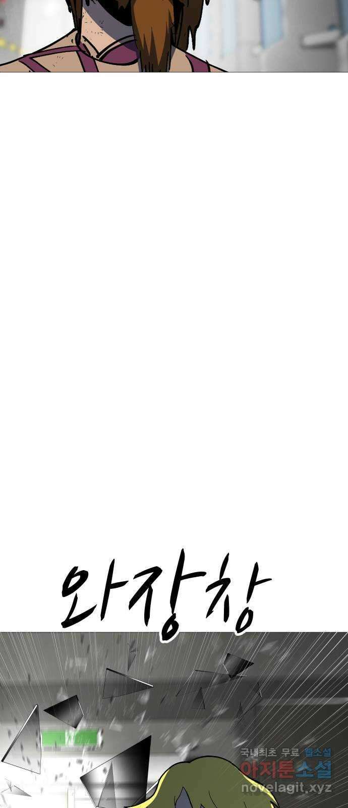 어글리후드 237. 쌀을 주고 벼를 취한다 56