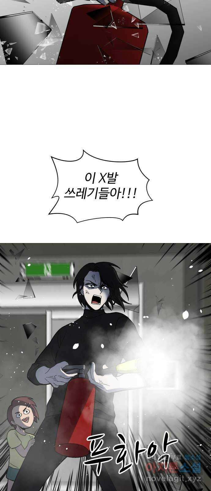 어글리후드 237. 쌀을 주고 벼를 취한다 59