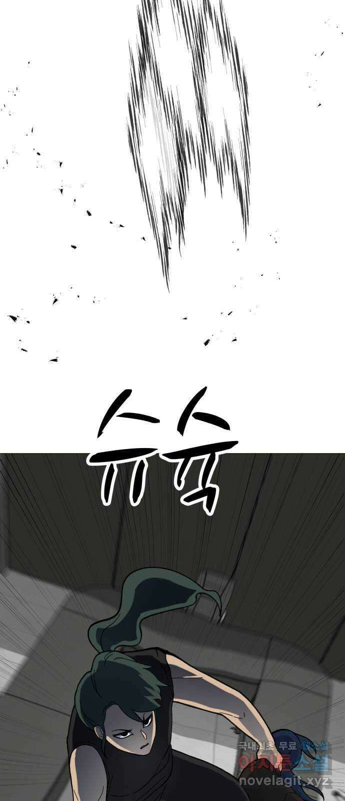 어글리후드 237. 쌀을 주고 벼를 취한다 63
