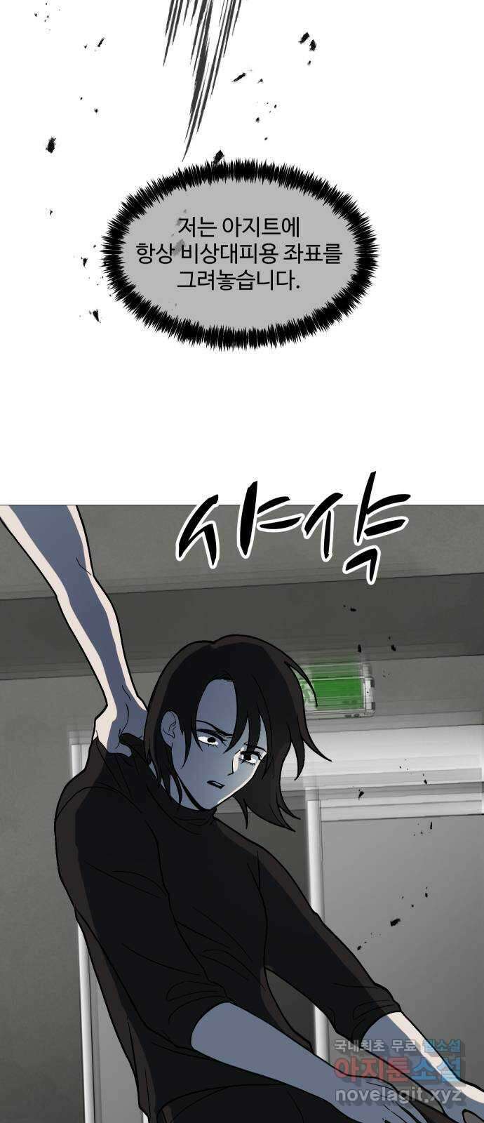 어글리후드 237. 쌀을 주고 벼를 취한다 66