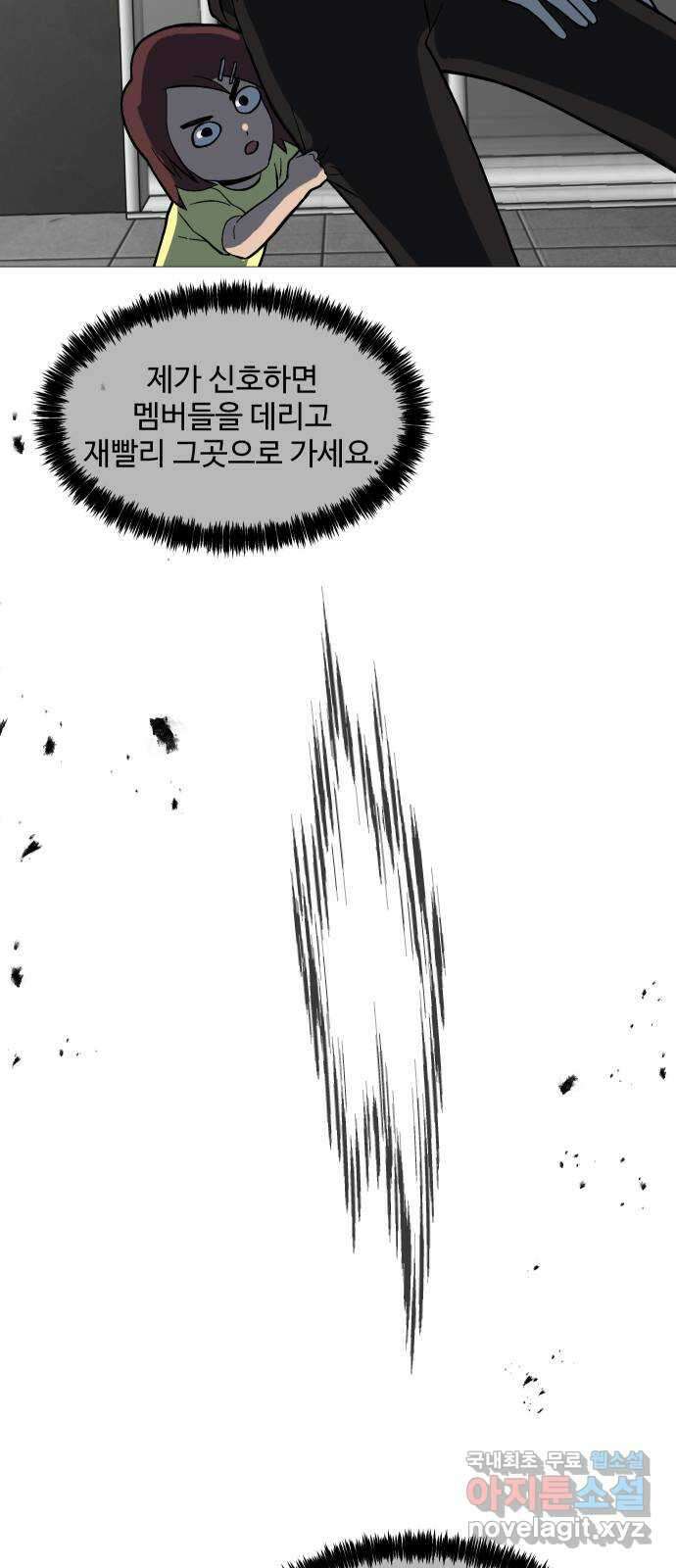 어글리후드 237. 쌀을 주고 벼를 취한다 67