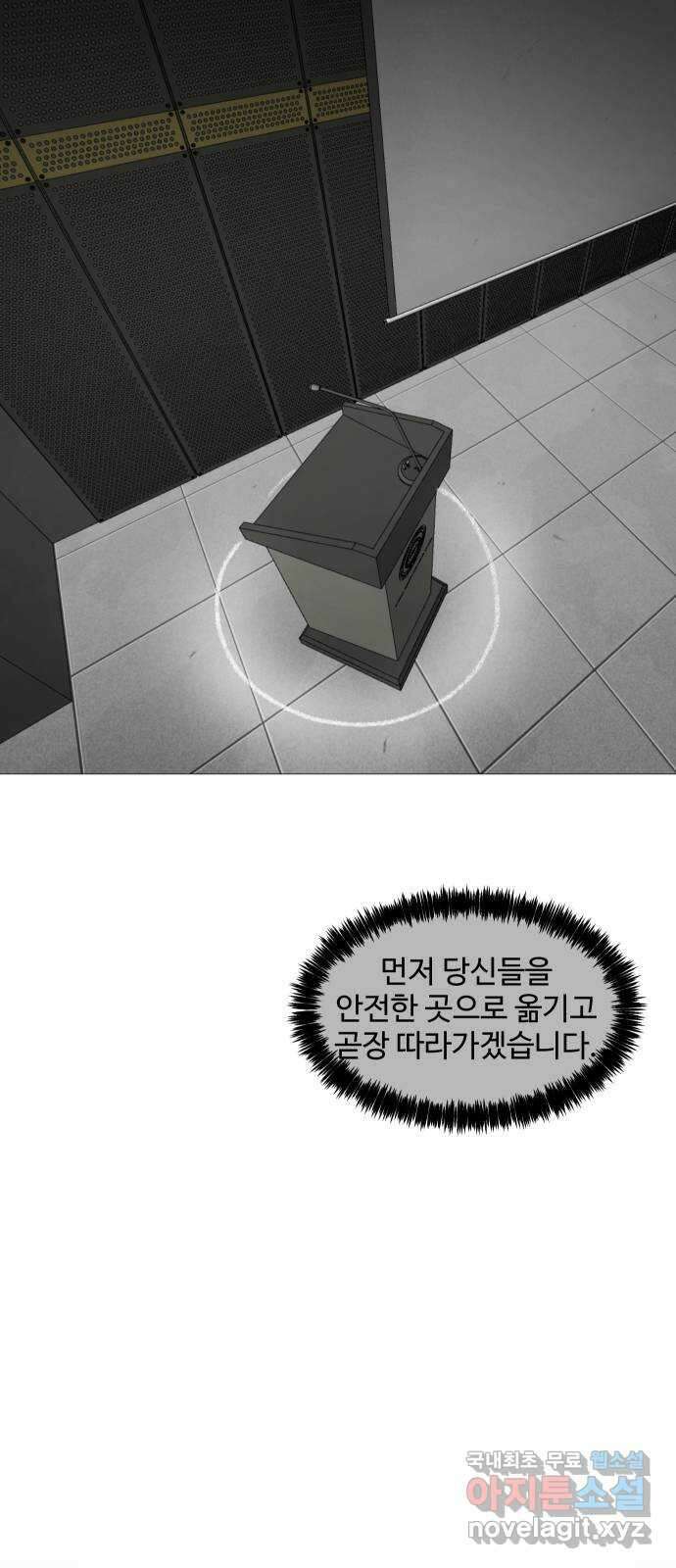 어글리후드 237. 쌀을 주고 벼를 취한다 69