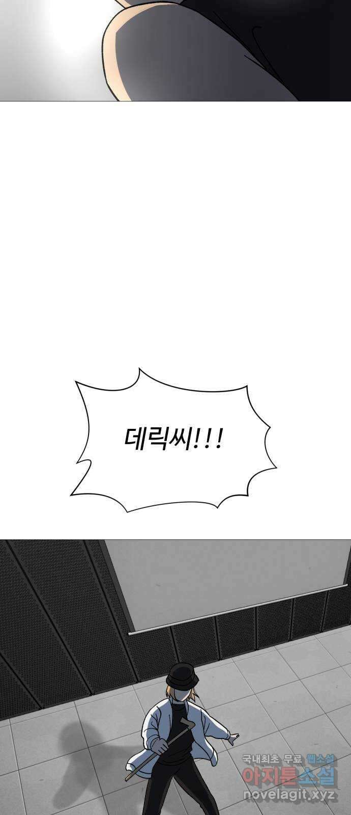 어글리후드 237. 쌀을 주고 벼를 취한다 72